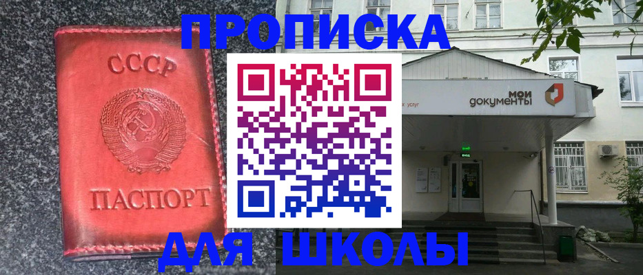 прописка поиск в Балее