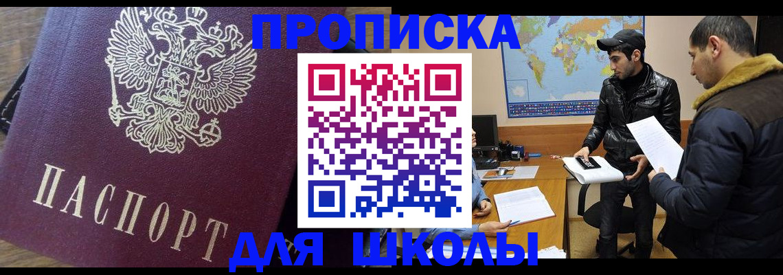 прописка гарантия в Балее