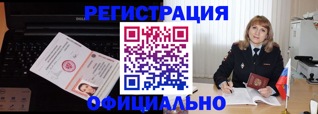 регистрация для школы в Балее