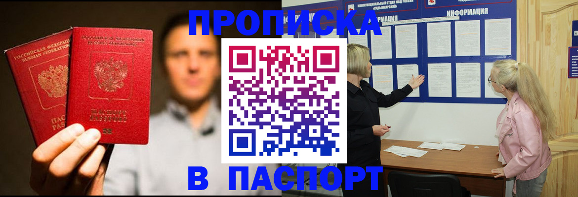 где прописаться в Балее